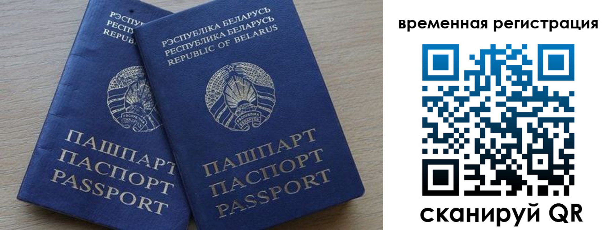 прописка для работы в Одинцово