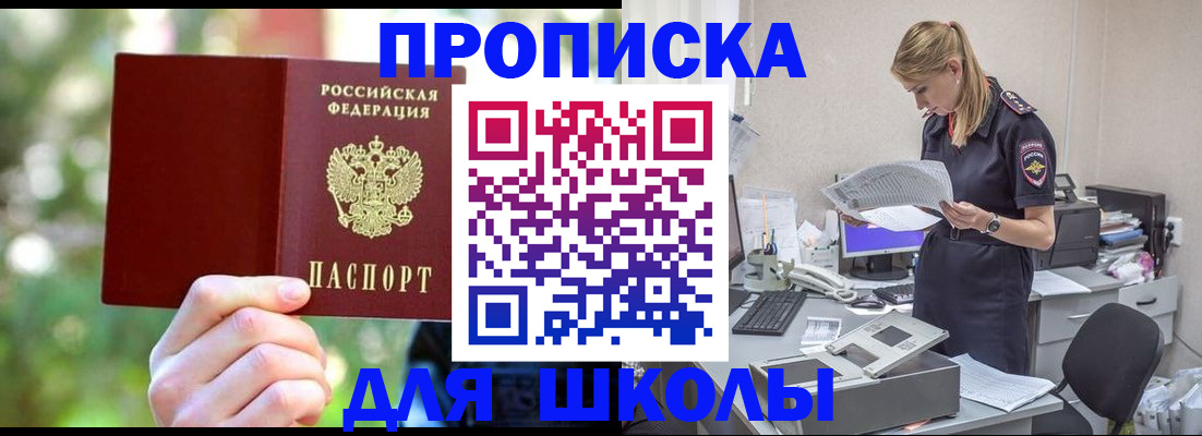 временная регистрация собственник в Одинцово